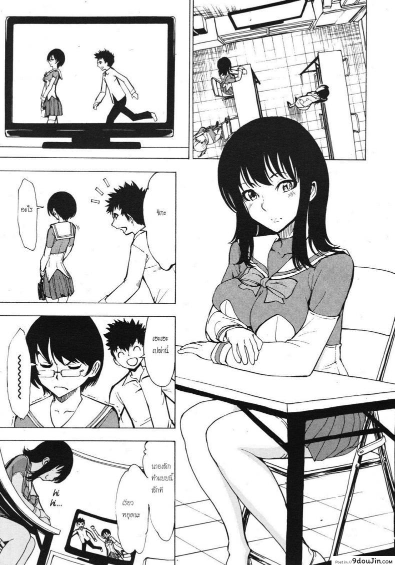 อ่านโดจิน จับเธอมาทำห้องน้ำ [Hakaba] Hikoukai Benjo In No Maku ภาค 1 แปลไทย หน้าที่ 5