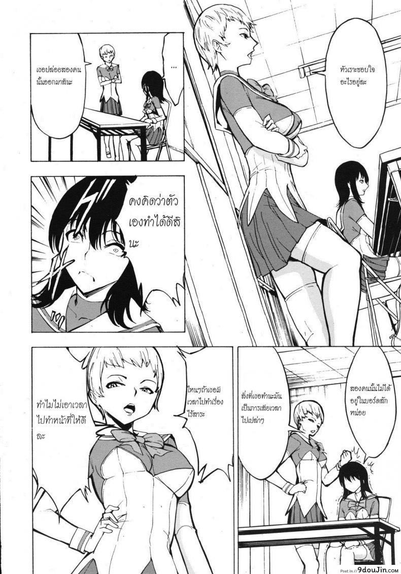 อ่านโดจิน จับเธอมาทำห้องน้ำ [Hakaba] Hikoukai Benjo In No Maku ภาค 1 แปลไทย หน้าที่ 6