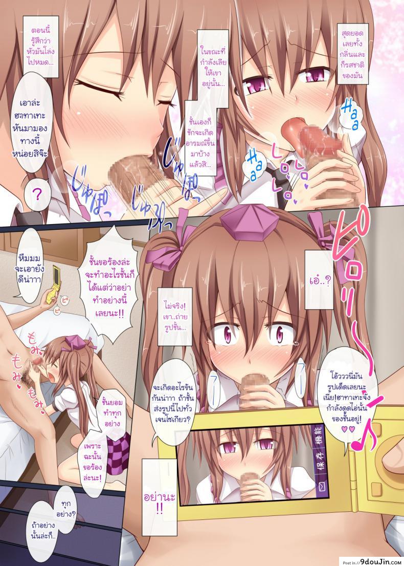 แผนการฮาเร็ม เจนโซเกียว Gensokyo Rakuen ka Keikaku ภาค 1 27 อ่านโดจิน แผนการฮาเร็ม เจนโซเกียว Gensokyo Rakuen ka Keikaku ภาค 1 หน้าที่ 8