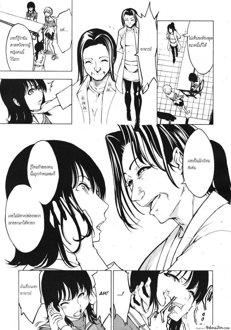 อ่านโดจิน จับเธอมาทำห้องน้ำ [Hakaba] Hikoukai Benjo In No Maku ภาค 1 แปลไทย หน้าที่ 7