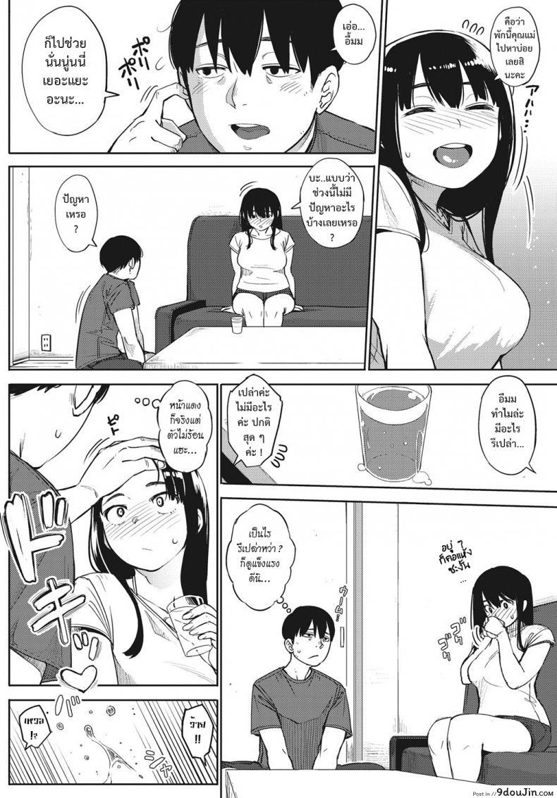 อ่านโดจิน เสน่ห์หม้ายสาว [rocket monkey] egg or chicken? zenpen ภาค 2 แปลไทย หน้าที่ 4