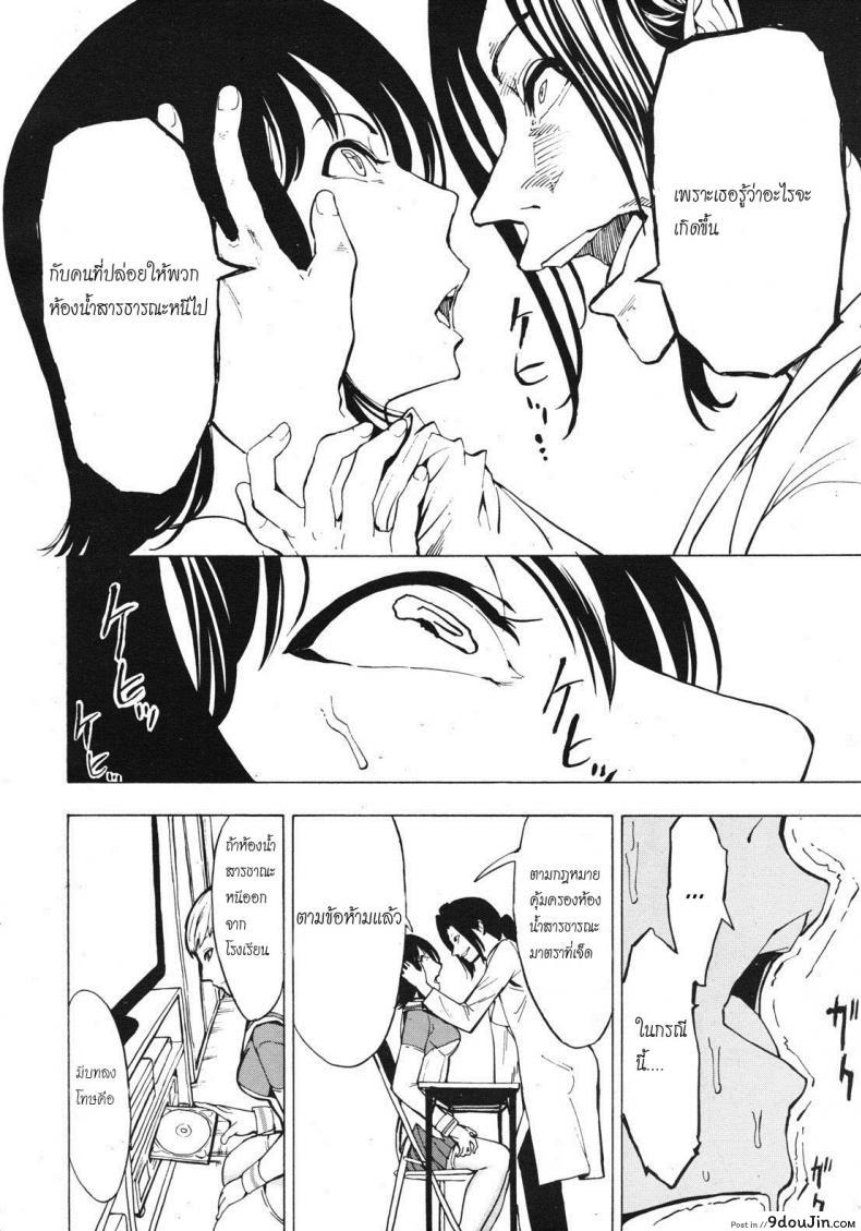 อ่านโดจิน จับเธอมาทำห้องน้ำ [Hakaba] Hikoukai Benjo In No Maku ภาค 1 แปลไทย หน้าที่ 8