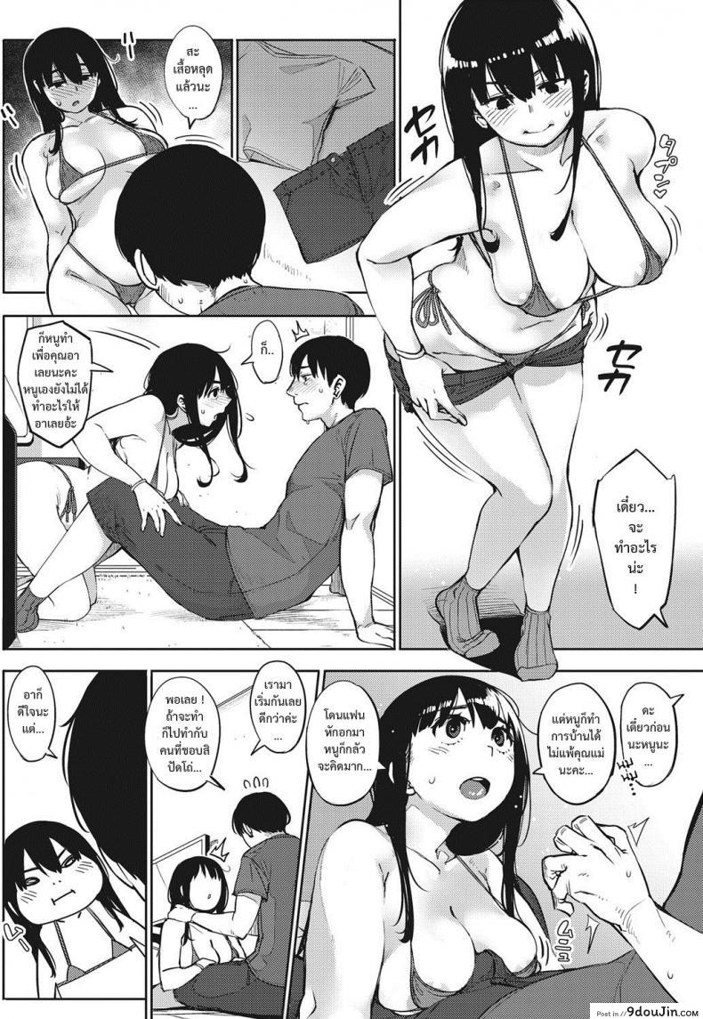 อ่านโดจิน เสน่ห์หม้ายสาว [rocket monkey] egg or chicken? zenpen ภาค 2 แปลไทย หน้าที่ 6