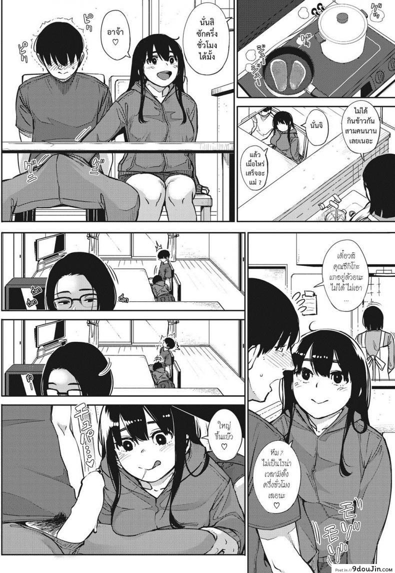 อ่านโดจิน เสน่ห์หม้ายสาว [rocket monkey] egg or chicken? zenpen ภาค 2 แปลไทย หน้าที่ 14