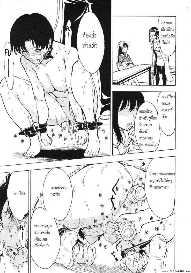 อ่านโดจิน จับเธอมาทำห้องน้ำ [Hakaba] Hikoukai Benjo In No Maku ภาค 1 แปลไทย หน้าที่ 17