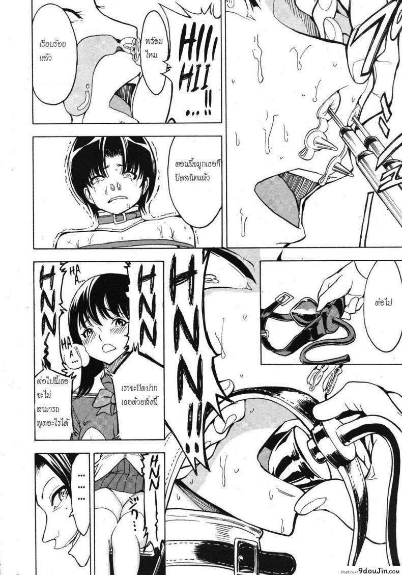 อ่านโดจิน จับเธอมาทำห้องน้ำ [Hakaba] Hikoukai Benjo In No Maku ภาค 1 แปลไทย หน้าที่ 22