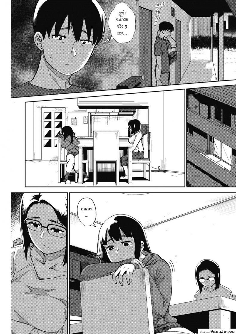 อ่านโดจิน เสน่ห์หม้ายสาว [rocket monkey] egg or chicken? zenpen ภาค 3 หน้าที่ 3