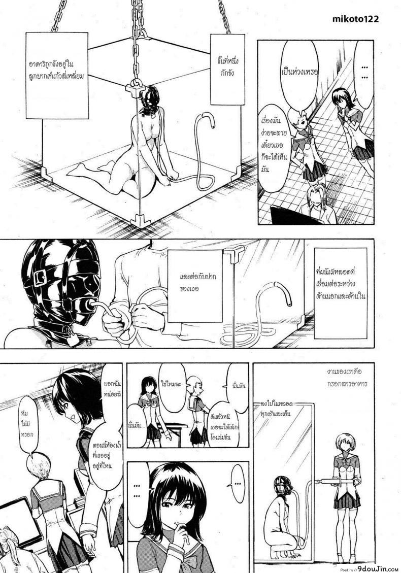 อ่านโดจิน จับเธอมาทำห้องน้ำ [Hakaba] Hikoukai Benjo In No Maku ภาค 2 หน้าที่ 3