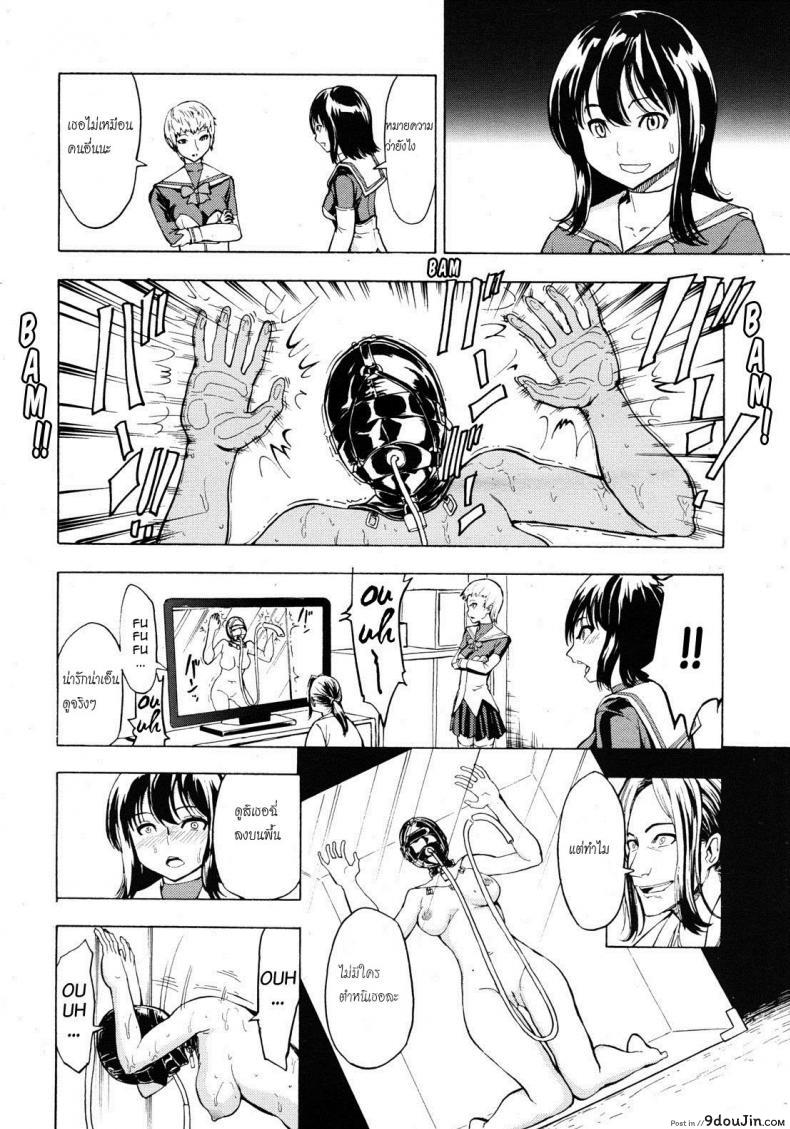 อ่านโดจิน จับเธอมาทำห้องน้ำ [Hakaba] Hikoukai Benjo In No Maku ภาค 2 หน้าที่ 4