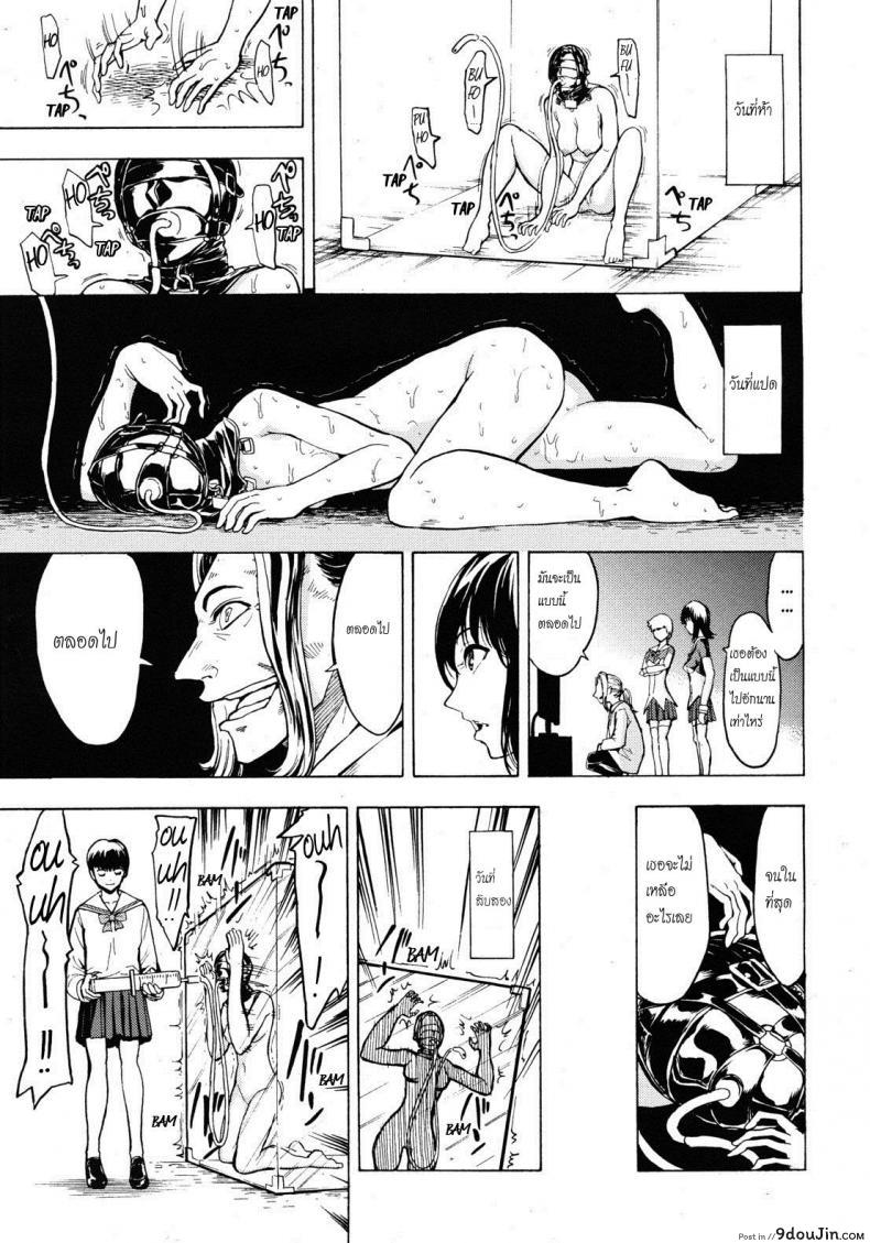 อ่านโดจิน จับเธอมาทำห้องน้ำ [Hakaba] Hikoukai Benjo In No Maku ภาค 2 แปลไทย หน้าที่ 7