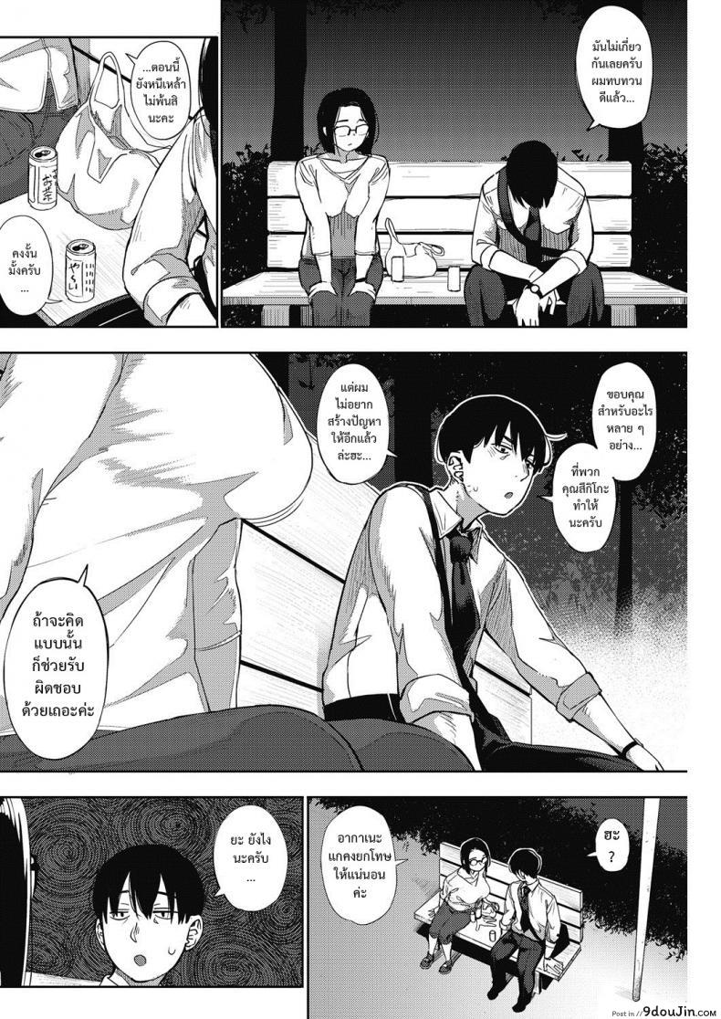 อ่านโดจิน เสน่ห์หม้ายสาว [rocket monkey] egg or chicken? zenpen ภาค 3 แปลไทย หน้าที่ 6
