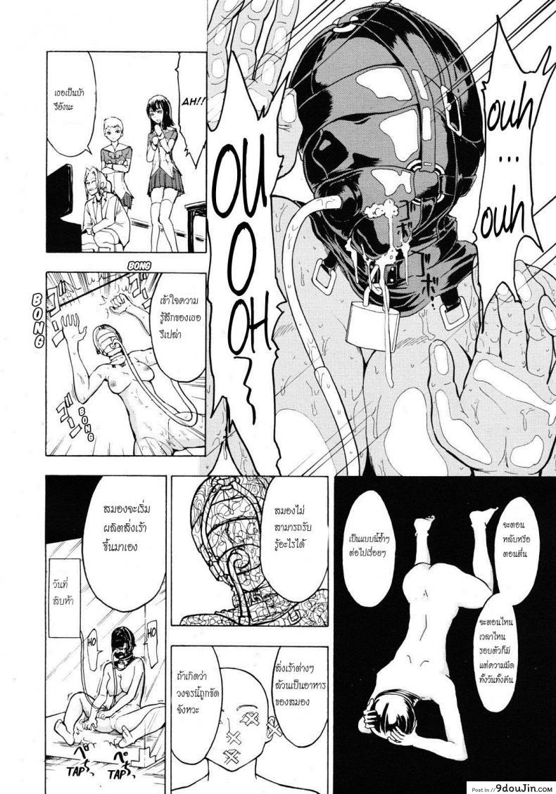 อ่านโดจิน จับเธอมาทำห้องน้ำ [Hakaba] Hikoukai Benjo In No Maku ภาค 2 แปลไทย หน้าที่ 8