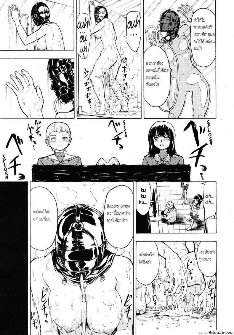 อ่านโดจิน จับเธอมาทำห้องน้ำ [Hakaba] Hikoukai Benjo In No Maku ภาค 2 แปลไทย หน้าที่ 9
