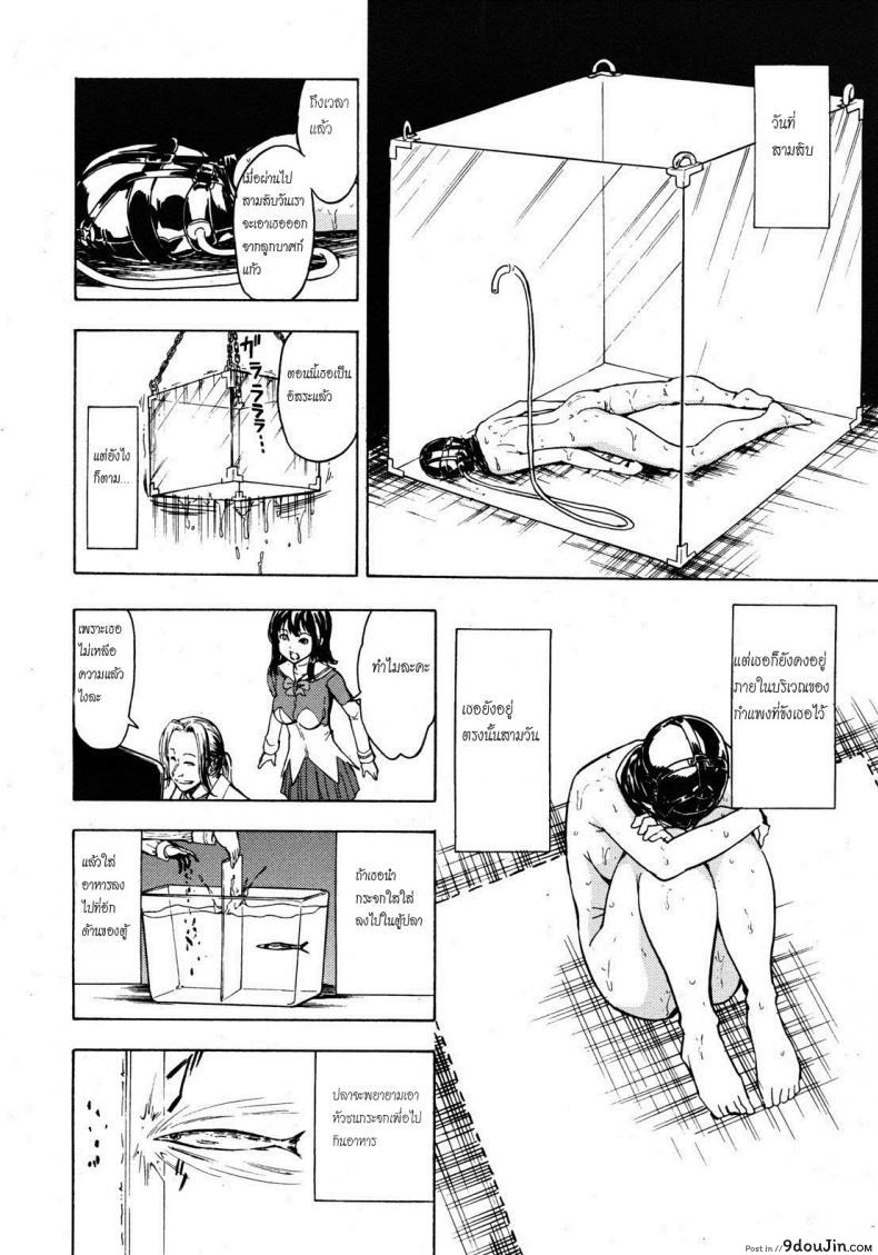 อ่านโดจิน จับเธอมาทำห้องน้ำ [Hakaba] Hikoukai Benjo In No Maku ภาค 2 แปลไทย หน้าที่ 10