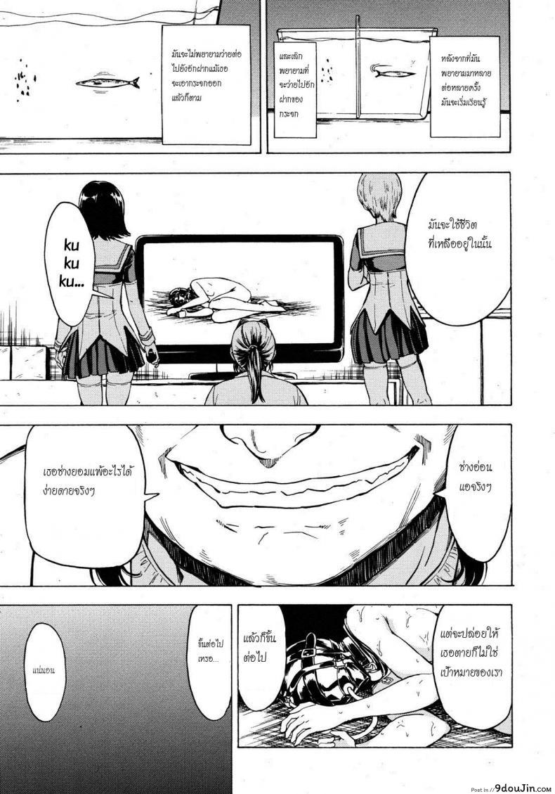 อ่านโดจิน จับเธอมาทำห้องน้ำ [Hakaba] Hikoukai Benjo In No Maku ภาค 2 แปลไทย หน้าที่ 11