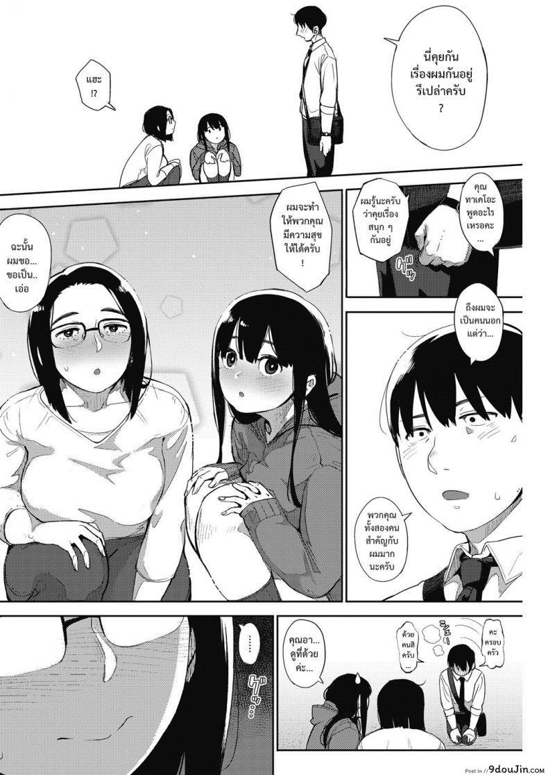 อ่านโดจิน เสน่ห์หม้ายสาว [rocket monkey] egg or chicken? zenpen ภาค 3 แปลไทย หน้าที่ 10