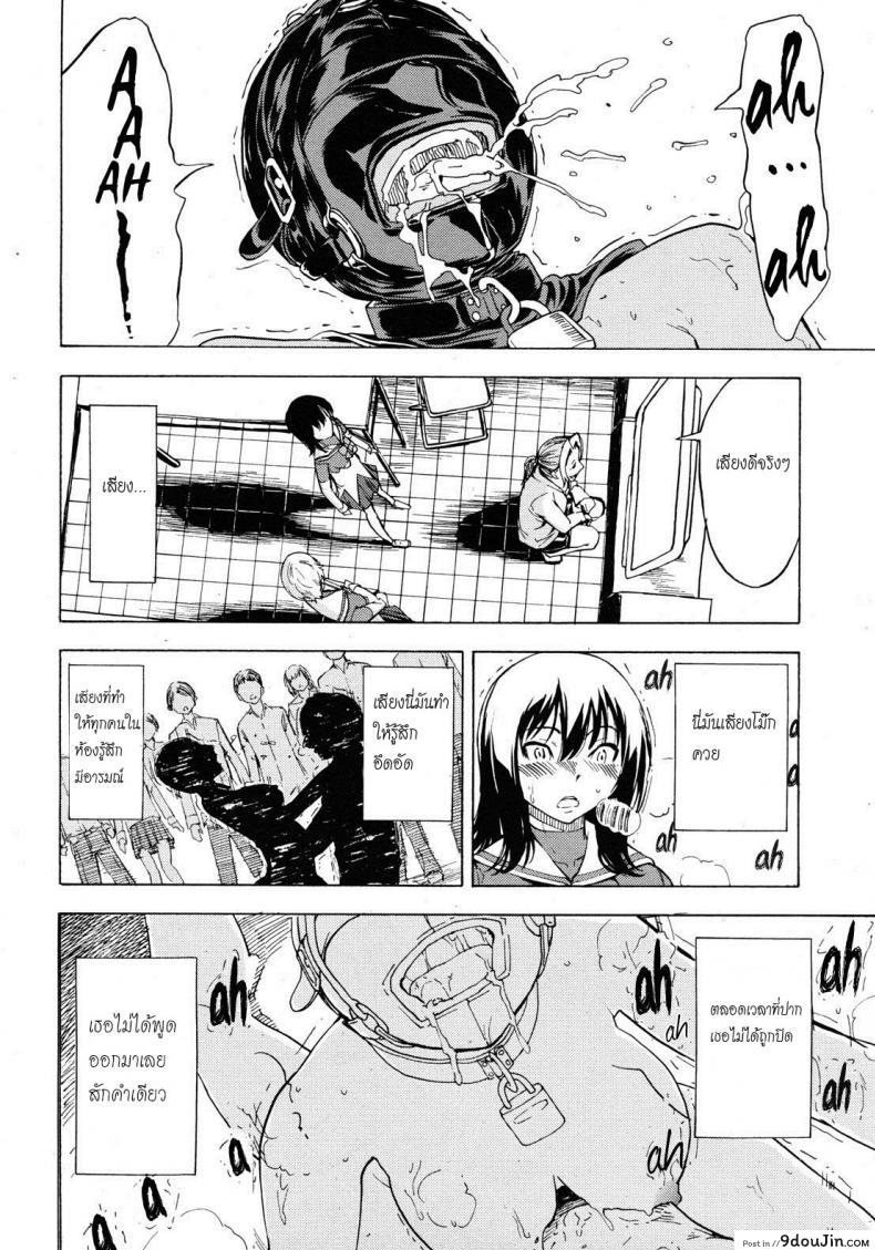 อ่านโดจิน จับเธอมาทำห้องน้ำ [Hakaba] Hikoukai Benjo In No Maku ภาค 2 แปลไทย หน้าที่ 19