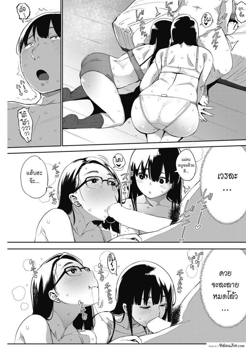 อ่านโดจิน เสน่ห์หม้ายสาว [rocket monkey] egg or chicken? zenpen ภาค 3 แปลไทย หน้าที่ 19