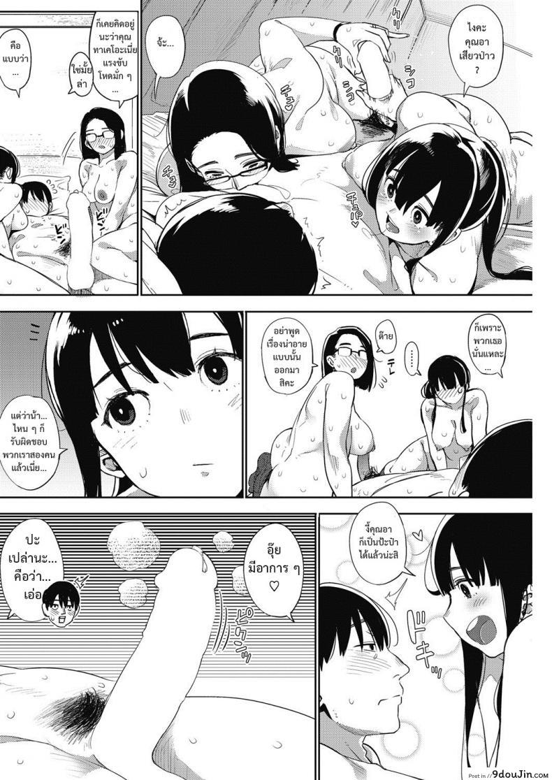 อ่านโดจิน เสน่ห์หม้ายสาว [rocket monkey] egg or chicken? zenpen ภาค 3 แปลไทย หน้าที่ 28