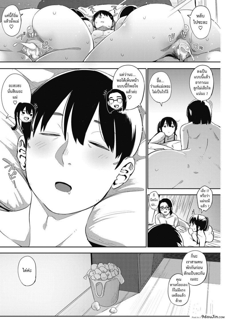 อ่านโดจิน เสน่ห์หม้ายสาว [rocket monkey] egg or chicken? zenpen ภาค 3 แปลไทย หน้าที่ 39