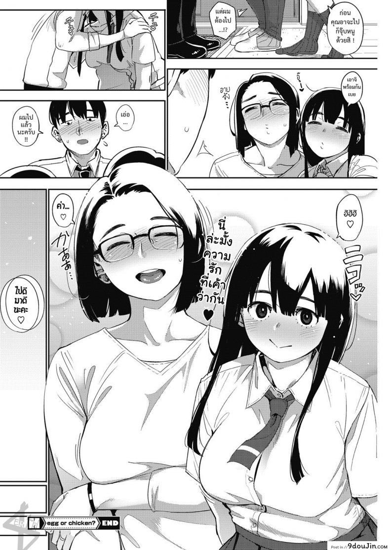 อ่านโดจิน เสน่ห์หม้ายสาว [rocket monkey] egg or chicken? zenpen ภาค 3 แปลไทย หน้าที่ 41