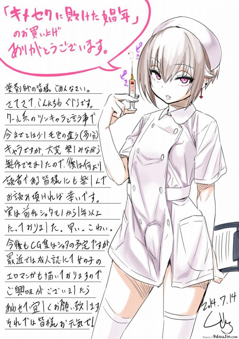 อ่านโดจิน เสพติดยาเพิ่มเซ็กส์ [Gujira 4 Gou (Gujira)] Kimeseku ni Maketa Shounen BEFORE ภาค 1 หน้าที่ 4