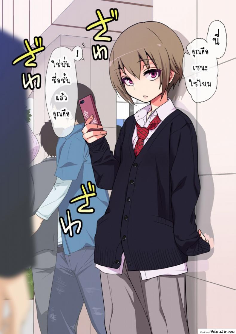 อ่านโดจิน เสพติดยาเพิ่มเซ็กส์ [Gujira 4 Gou (Gujira)] Kimeseku ni Maketa Shounen BEFORE ภาค 1 หน้าที่ 5