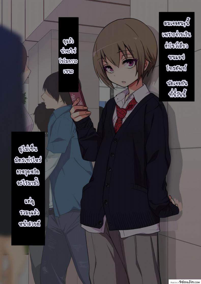 อ่านโดจิน เสพติดยาเพิ่มเซ็กส์ [Gujira 4 Gou (Gujira)] Kimeseku ni Maketa Shounen BEFORE ภาค 1 อ่านฟรี หน้าที่ 7