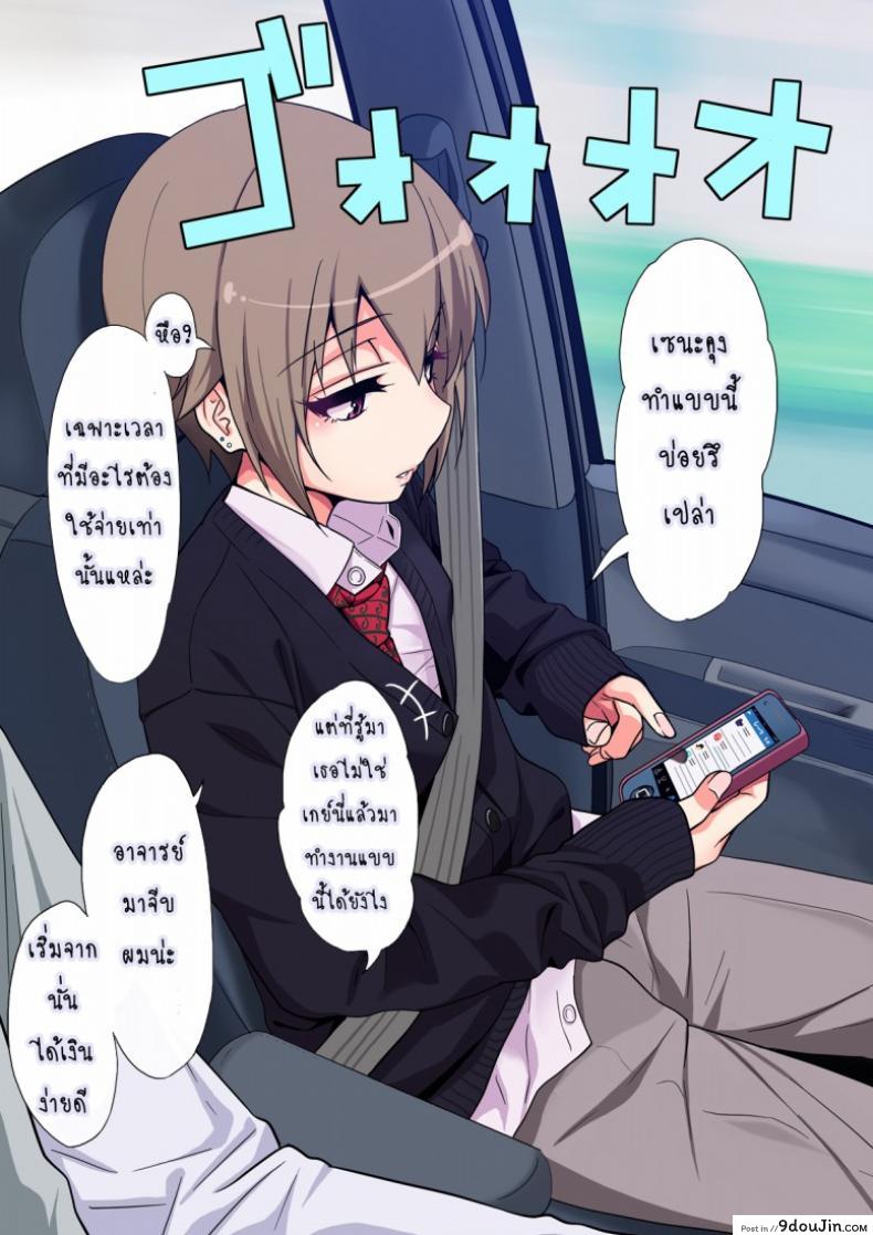 อ่านโดจิน เสพติดยาเพิ่มเซ็กส์ [Gujira 4 Gou (Gujira)] Kimeseku ni Maketa Shounen BEFORE ภาค 1 อ่านฟรี หน้าที่ 8