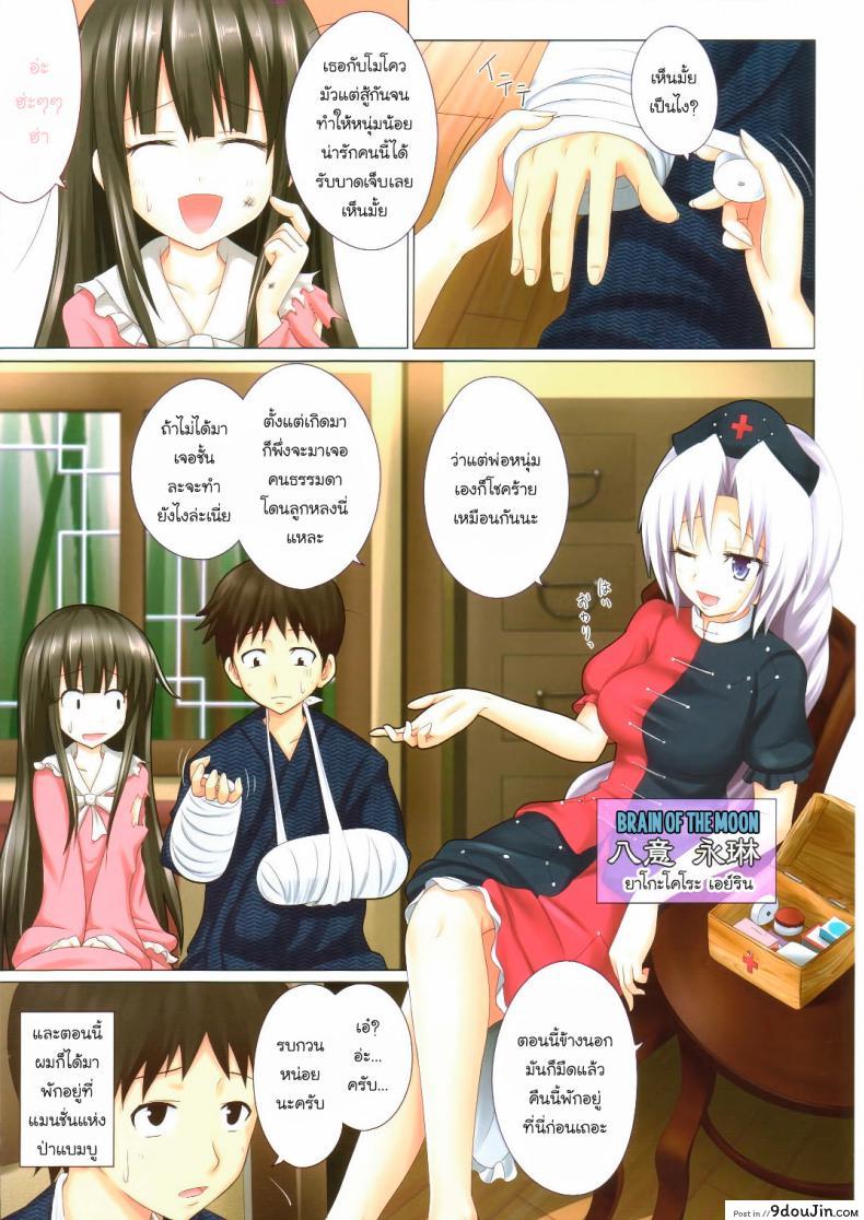 แผนการฮาเร็ม เจนโซเกียว Gensokyo Rakuen ka Keikaku ภาค 3 21 อ่านโดจิน แผนการฮาเร็ม เจนโซเกียว Gensokyo Rakuen ka Keikaku ภาค 3 หน้าที่ 2