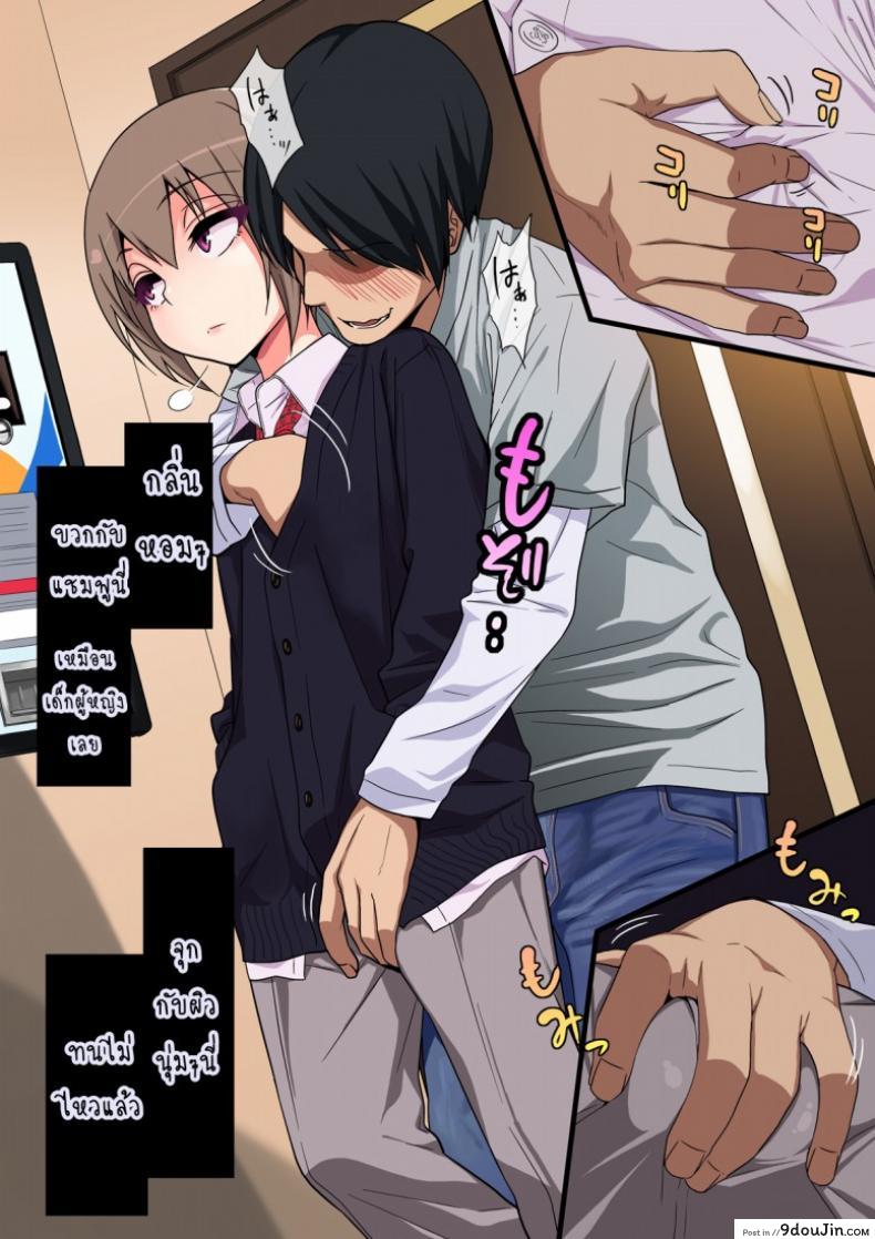 อ่านโดจิน เสพติดยาเพิ่มเซ็กส์ [Gujira 4 Gou (Gujira)] Kimeseku ni Maketa Shounen BEFORE ภาค 1 อ่านฟรี หน้าที่ 13