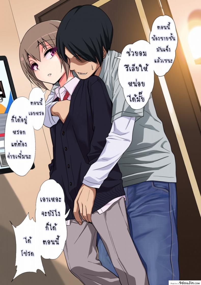 อ่านโดจิน เสพติดยาเพิ่มเซ็กส์ [Gujira 4 Gou (Gujira)] Kimeseku ni Maketa Shounen BEFORE ภาค 1 อ่านฟรี หน้าที่ 14