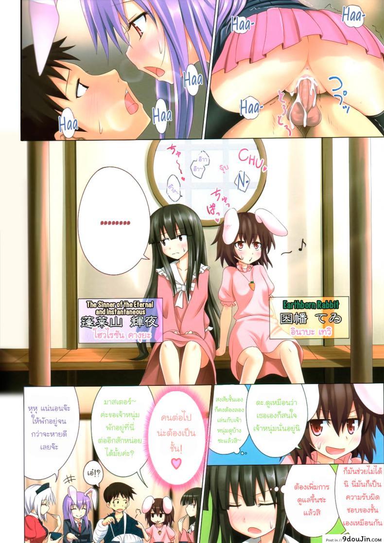 แผนการฮาเร็ม เจนโซเกียว Gensokyo Rakuen ka Keikaku ภาค 3 26 อ่านโดจิน แผนการฮาเร็ม เจนโซเกียว Gensokyo Rakuen ka Keikaku ภาค 3 หน้าที่ 7