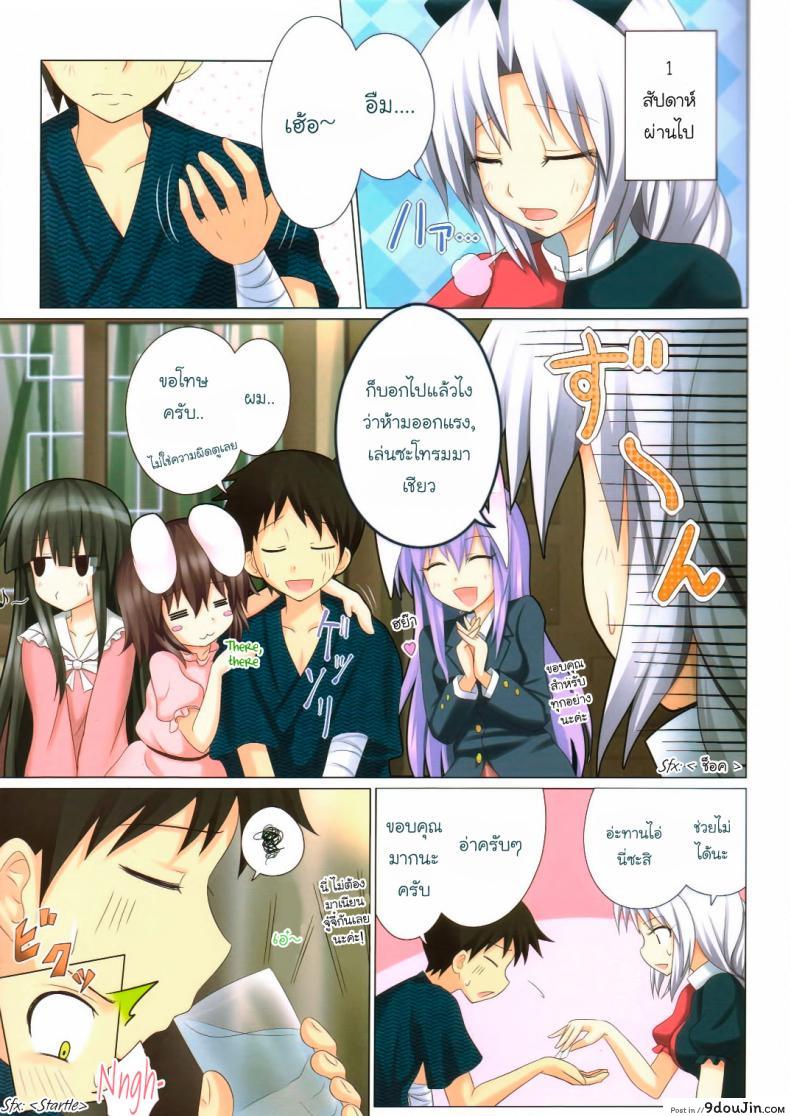 แผนการฮาเร็ม เจนโซเกียว Gensokyo Rakuen ka Keikaku ภาค 3 31 อ่านโดจิน แผนการฮาเร็ม เจนโซเกียว Gensokyo Rakuen ka Keikaku ภาค 3 หน้าที่ 12