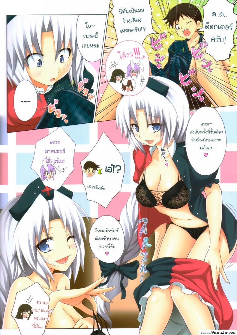 แผนการฮาเร็ม เจนโซเกียว Gensokyo Rakuen ka Keikaku ภาค 3 32 อ่านโดจิน แผนการฮาเร็ม เจนโซเกียว Gensokyo Rakuen ka Keikaku ภาค 3 หน้าที่ 13