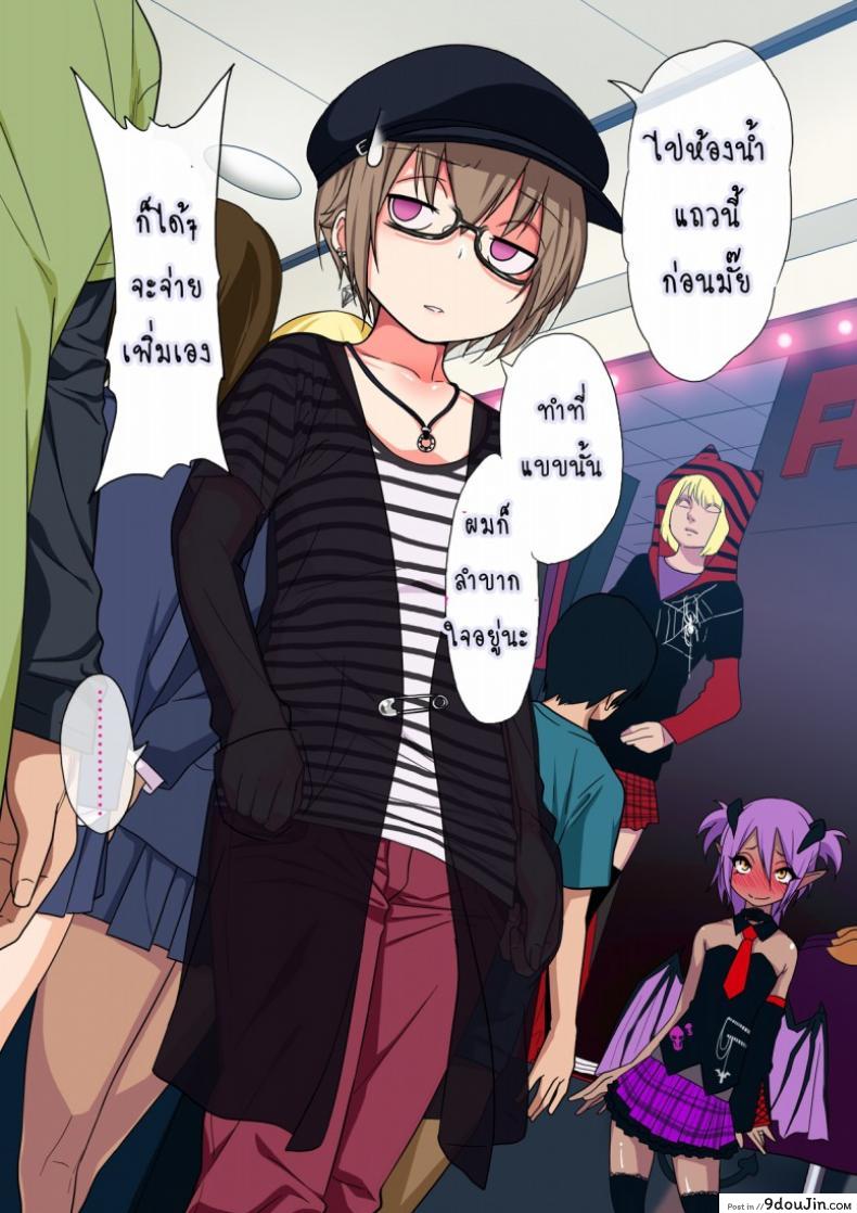 อ่านโดจิน เสพติดยาเพิ่มเซ็กส์ [Gujira 4 Gou (Gujira)] Kimeseku ni Maketa Shounen BEFORE ภาค 2 หน้าที่ 3