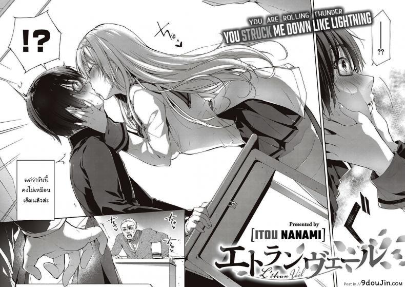 อ่านโดจิน จากนี้ไปขอฝากตัวด้วยนะคะ [Itou Nanami] L’etran Veil ภาค 1 หน้าที่ 2