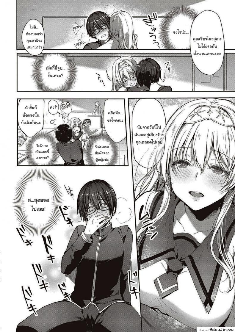 อ่านโดจิน จากนี้ไปขอฝากตัวด้วยนะคะ [Itou Nanami] L’etran Veil ภาค 1 หน้าที่ 3