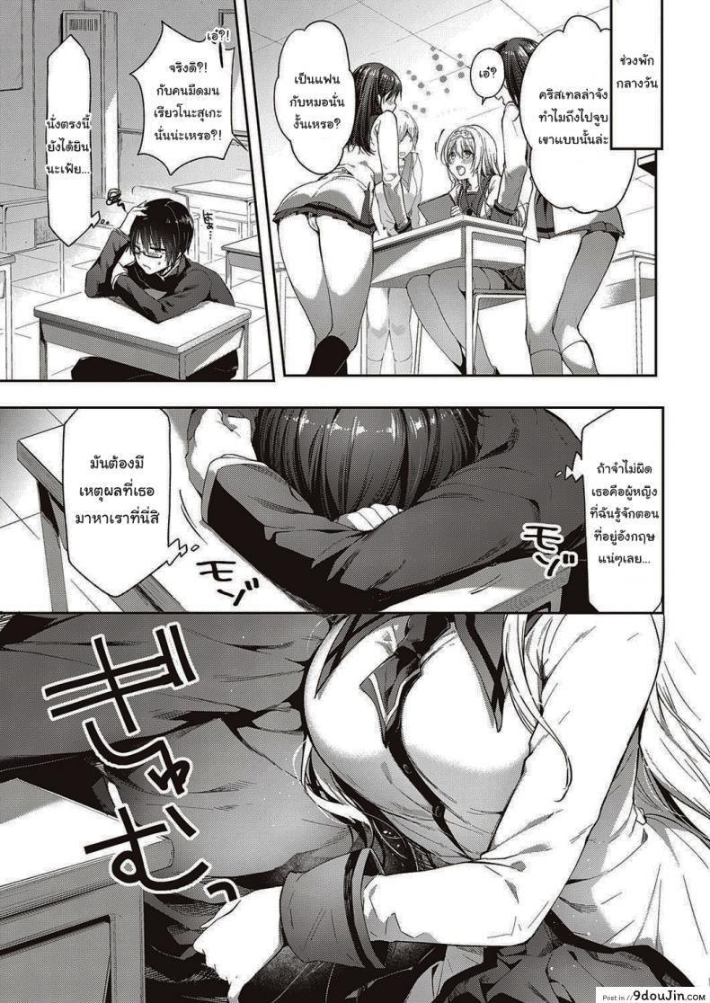 อ่านโดจิน จากนี้ไปขอฝากตัวด้วยนะคะ [Itou Nanami] L’etran Veil ภาค 1 แปลไทย หน้าที่ 4