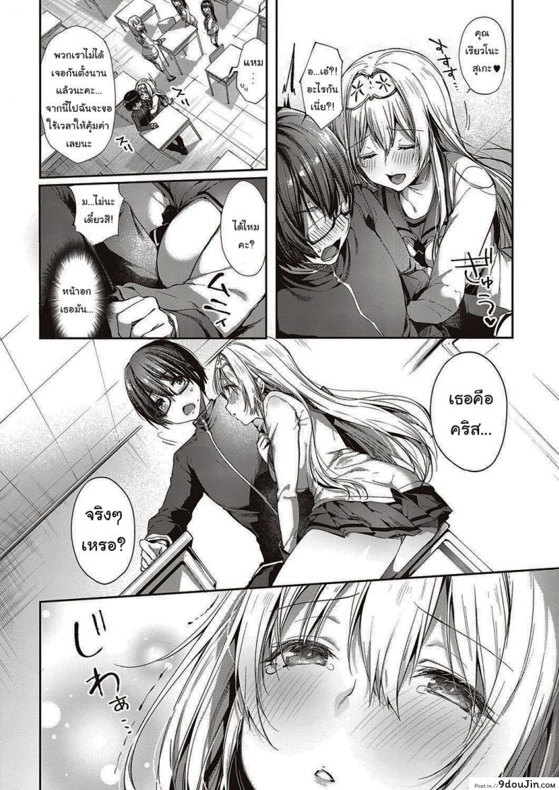 อ่านโดจิน จากนี้ไปขอฝากตัวด้วยนะคะ [Itou Nanami] L’etran Veil ภาค 1 แปลไทย หน้าที่ 5