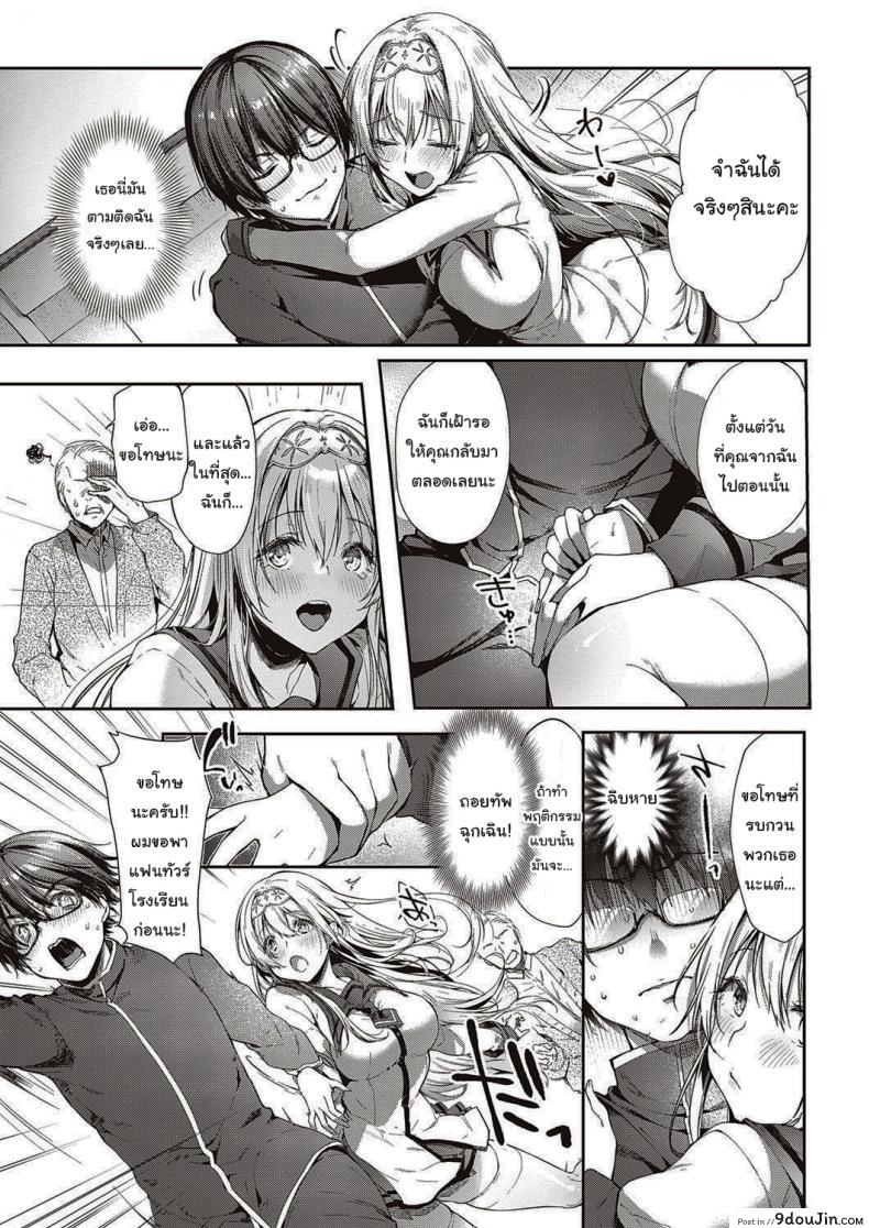 อ่านโดจิน จากนี้ไปขอฝากตัวด้วยนะคะ [Itou Nanami] L’etran Veil ภาค 1 แปลไทย หน้าที่ 6