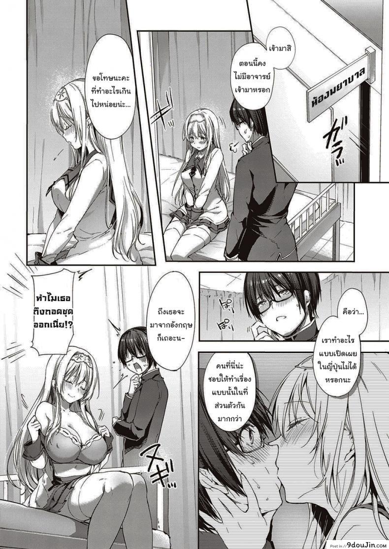 อ่านโดจิน จากนี้ไปขอฝากตัวด้วยนะคะ [Itou Nanami] L’etran Veil ภาค 1 แปลไทย หน้าที่ 7