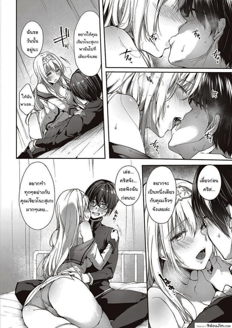 อ่านโดจิน จากนี้ไปขอฝากตัวด้วยนะคะ [Itou Nanami] L’etran Veil ภาค 1 แปลไทย หน้าที่ 9