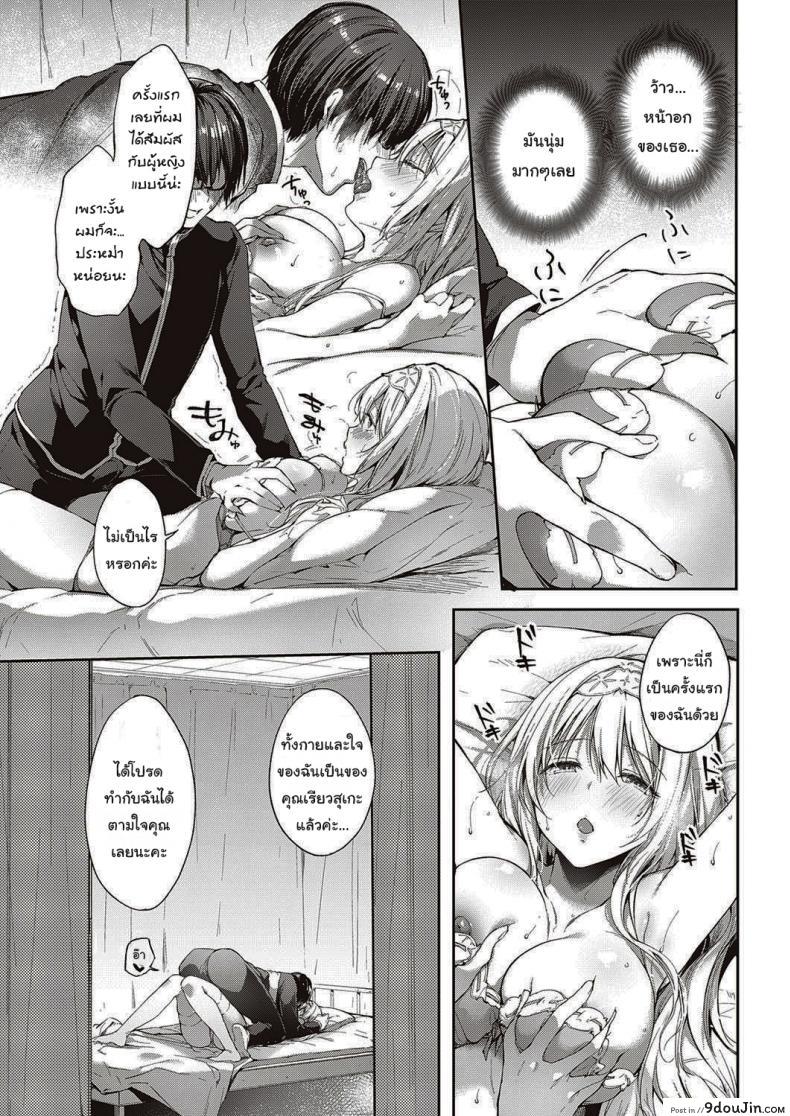อ่านโดจิน จากนี้ไปขอฝากตัวด้วยนะคะ [Itou Nanami] L’etran Veil ภาค 1 แปลไทย หน้าที่ 13