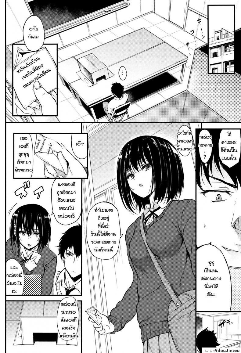 อ่านโดจิน พี่ปากจัดน้องร้ายเงียบ [Kyockcho] Kaede to Suzu ภาค 1 หน้าที่ 2