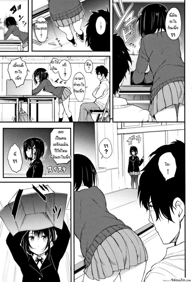 อ่านโดจิน พี่ปากจัดน้องร้ายเงียบ [Kyockcho] Kaede to Suzu ภาค 1 หน้าที่ 3