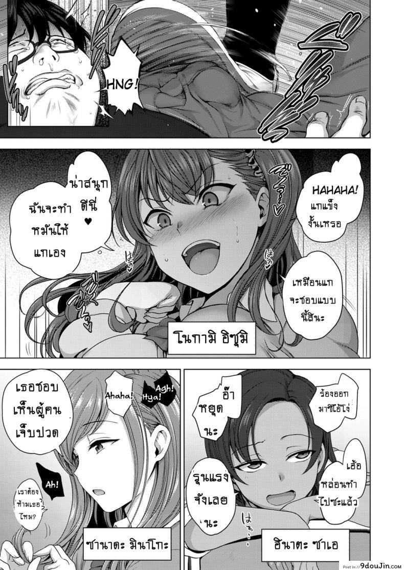 อ่านโดจิน แผนแก้แค้นแก๊งสาวแสบ [Aiue Oka] Bullied ~Revenge Hypnosis~ (Comic X-Eros #53) ภาค 1 หน้าที่ 5