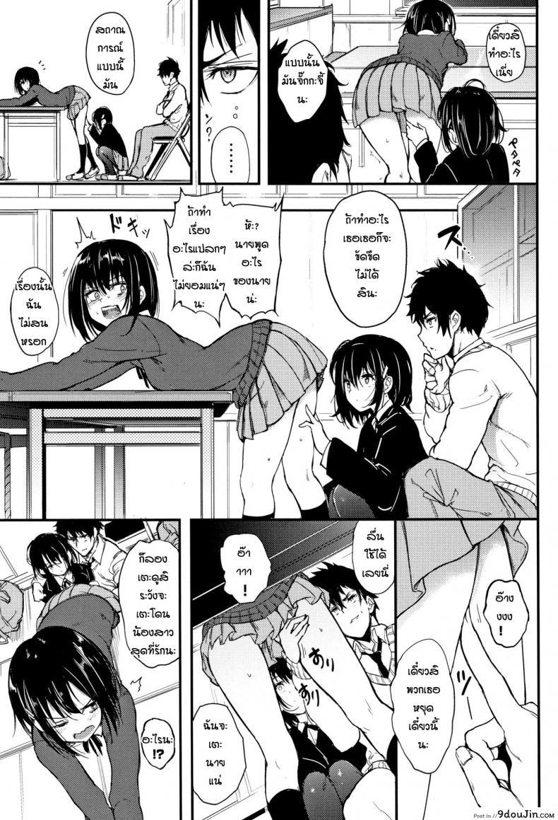 อ่านโดจิน [Kyockcho] Kaede to Suzu ภาค 1 แปลไทย หน้าที่ 5