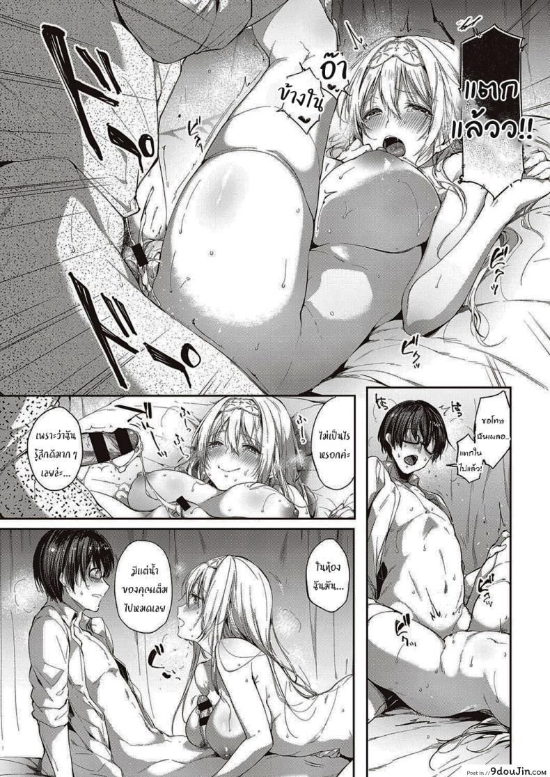 อ่านโดจิน จากนี้ไปขอฝากตัวด้วยนะคะ [Itou Nanami] L’etran Veil ภาค 1 แปลไทย หน้าที่ 23