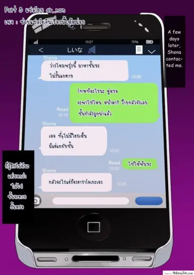 [Gujira 4 Gou (Gujira)] Kimeseku ni Maketa Shounen BEFORE ภาค 3 แปลไทย